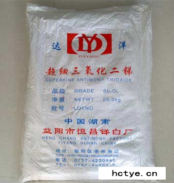 环保三氧化二锑