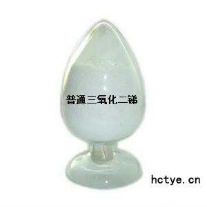 普通三氧化二锑